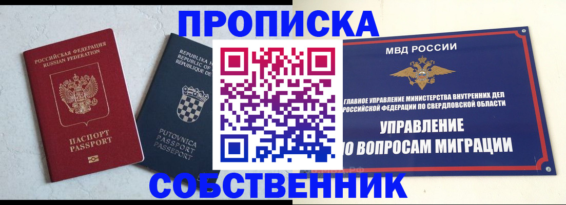 миграционный учет в Мензелинске