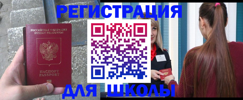 прописка для военкомата в Мензелинске