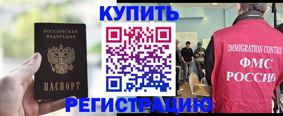 временная регистрация адрес в Мензелинске